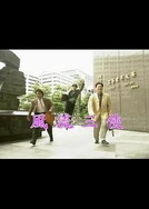 办公室揉弄小雪好爽H动漫