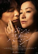 办公室荡乳欲伦交换BD电影