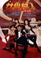 办公室扒开奶罩揉吮奶头AV