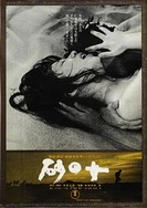 办公室激情吃奶吻胸视频